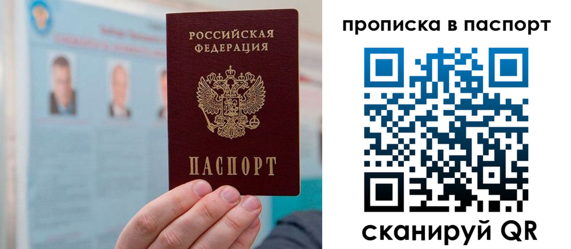 прописка гарантия в Узловой