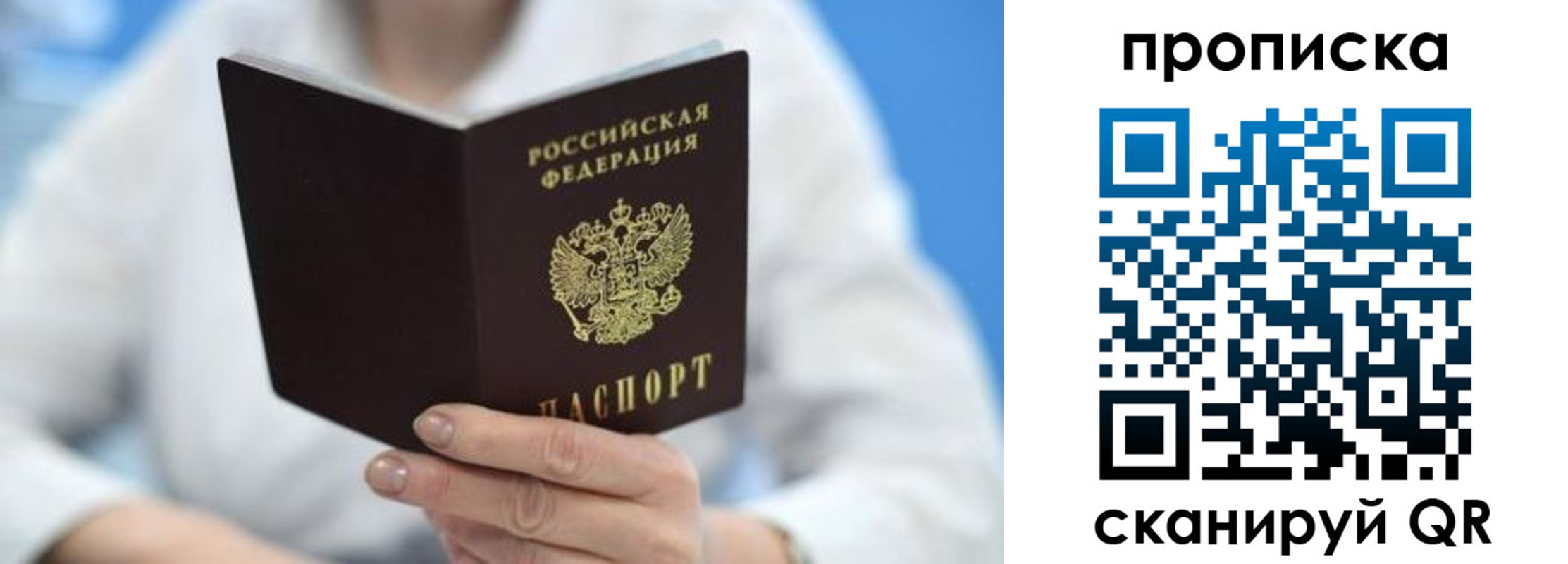 прописка регистрация в Узловой